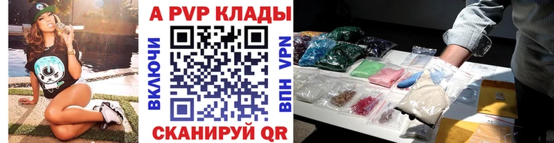 APVP СК  где продают наркотики  Ивангород 