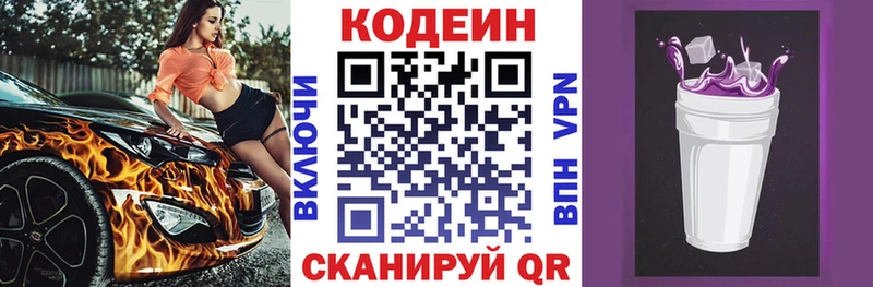 наркошоп  Ивангород  блэк спрут как зайти  мориарти какой сайт  Codein Purple Drank 
