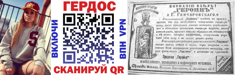 Героин хмурый  Ивангород 