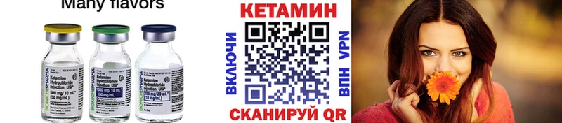 КЕТАМИН VHQ Ивангород