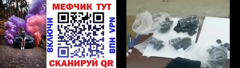 МЯУ-МЯУ кристаллы  Ивангород 