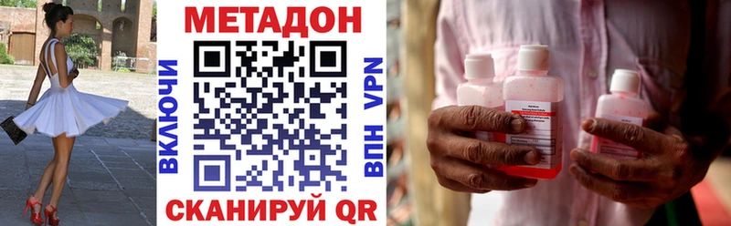 МЕТАДОН methadone  наркошоп  Ивангород 